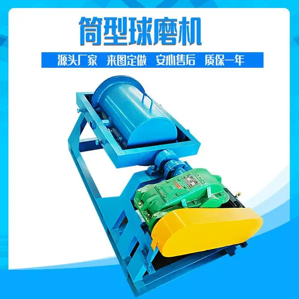 ��Ӧ��ʯС��ĥ�ۻ� ������ɳ��칱ĥ��� 400*600Ͳ����ĥ��
