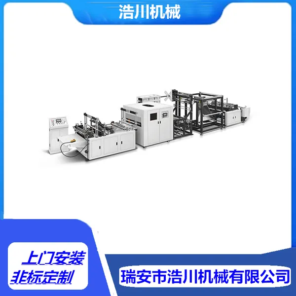HC-700型无纺布立体烫把一体制袋机 无纺布制袋机 无纺布五合一制袋机