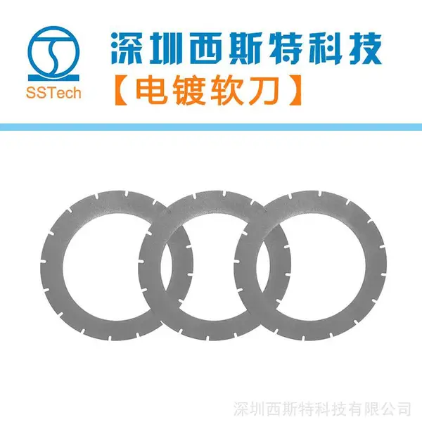 【sst西斯特】PCB切割封装切割 电镀刀片 陶瓷基板切断开槽