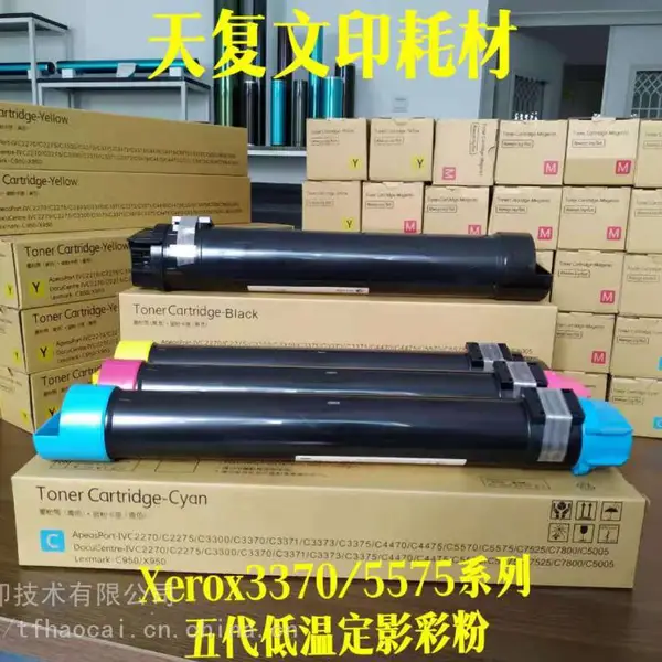 施乐3370/5575五代低温定影彩粉 原装粉分装