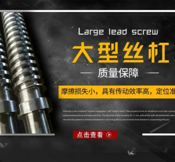 厂家定制大型不锈钢螺杆配铜螺母/梯形螺杆来图定制高强度传动螺杆