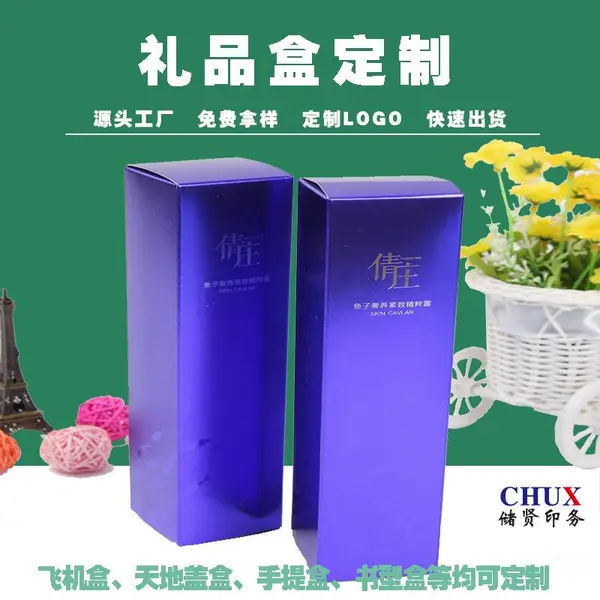 化妆品包装盒印刷UV加逆向油护肤品透明PET金银卡纸盒定制工厂
