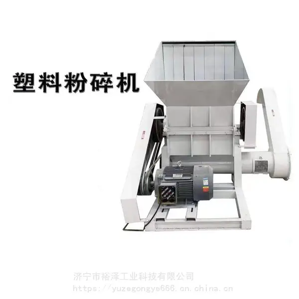 塑料粉碎机 ***破碎机 大型塑料粉碎机 废旧塑料粉碎设备