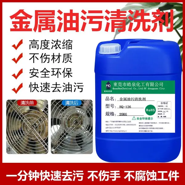 工业除油脱脂剂不锈钢除油粉金属表面处理碱性脱脂剂