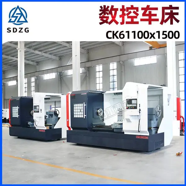 山重重工数控车床CK61100X1500重型卧式机床61100