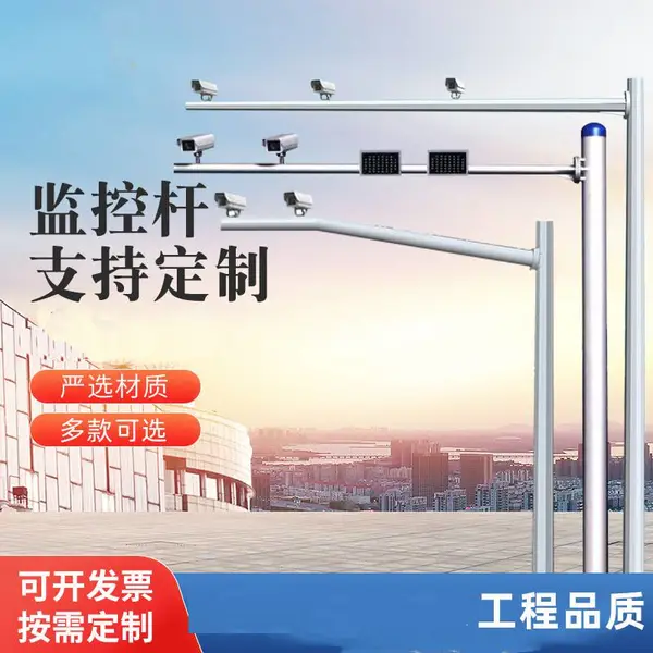 道路监控 八棱杆6-3m