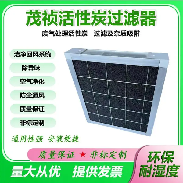 UV光解纳米二氧化钛光催化板光触媒铝基蜂窝过滤网 加工铝框