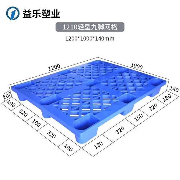 湖北九脚塑料托盘 食品仓周转塑料托盘 冷库塑料托盘