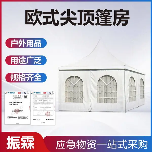 幕奢户外尖顶篷房展会展览婚礼庆典铝合金篷房德国大棚豪华篷房