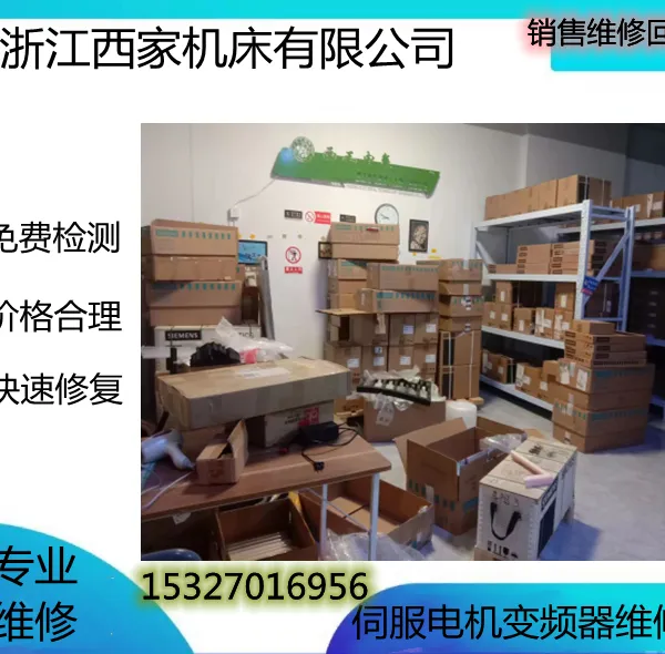 西门子6SE7031-0EE60-Z销售全新原装 及维修伺服电机 变频器 PLC 等