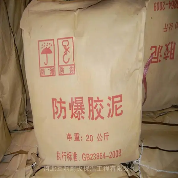 互利 防爆耐高温泥MFJ-1 防爆密封堵泥电线的孔洞封堵