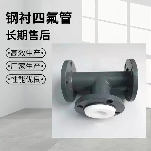 �ֳ��ķ��ܵ� ���������ֳ��ķ��� �͸��¸ֳ�PTFE��