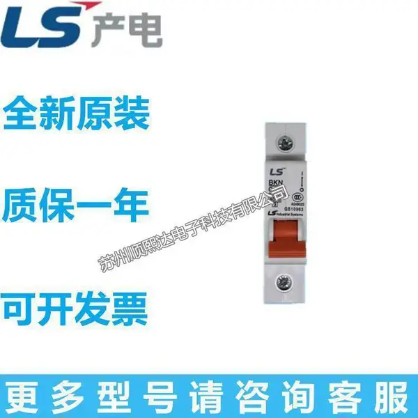 DZ47 LS产电10A小型断路器63A开关BKN 1P2P3P4P 20A32A家用40A下单发货