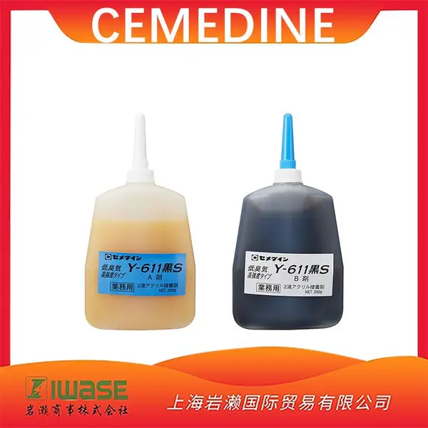 CEMEDINEʩ����Ӳ Y611��S ***����ϩ�ὺճ�� ����ζ �͸�����