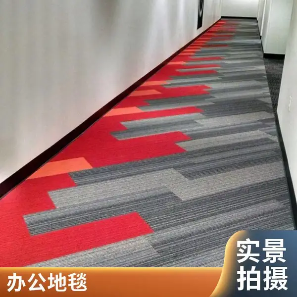 广东广州从化办公室地毯 方块 商用 全国可铺装 东升佳辰
