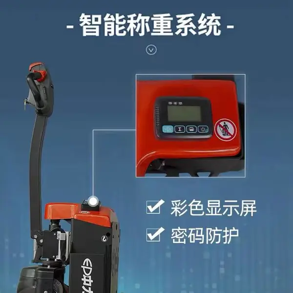 天津蓟州电子叉车秤2吨3吨地牛带称重手动液压托盘搬运车带地磅秤仓储物流
