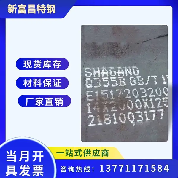 ����Q355B�ְ�۸�Q345B�к�����С�����