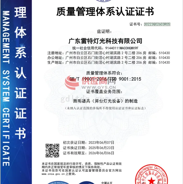 ISO9001