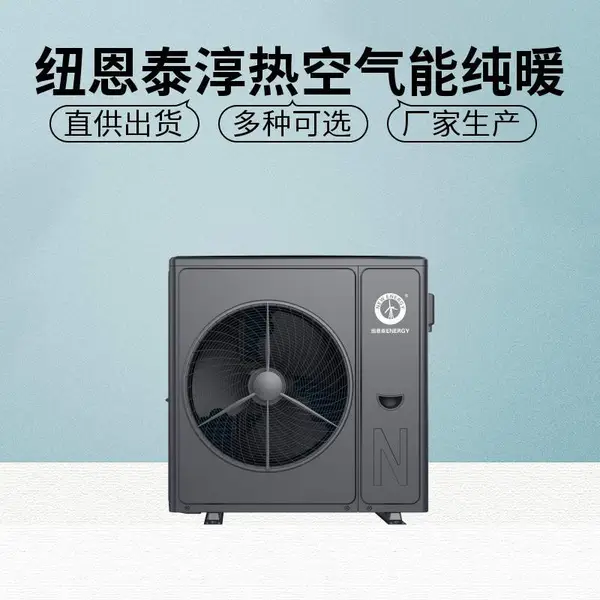 淳热纯暖机热泵纯暖机3匹NE-C185AZ-BⅡR4D/N-H1侧出风手机智控