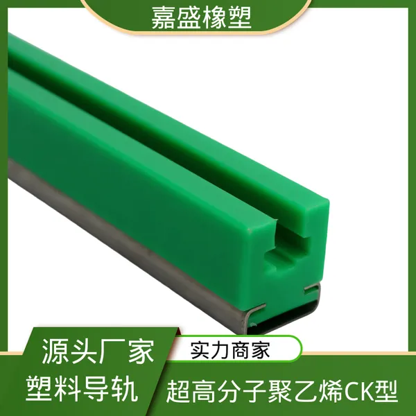 聚乙烯链条导槽 来图来样加工 拉伸强度较高 轨道条均可定制