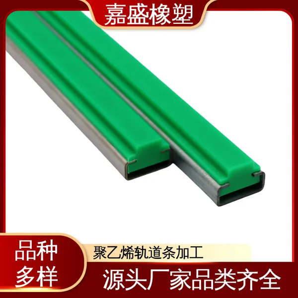 CT型食品耐磨托条 超高分子量聚乙烯 链条卡槽加工 自动化生产线定制