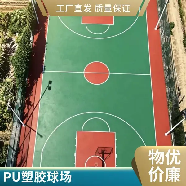 奥人3-8mm厚硅PU篮球场 耐磨塑胶地面 可包工包料