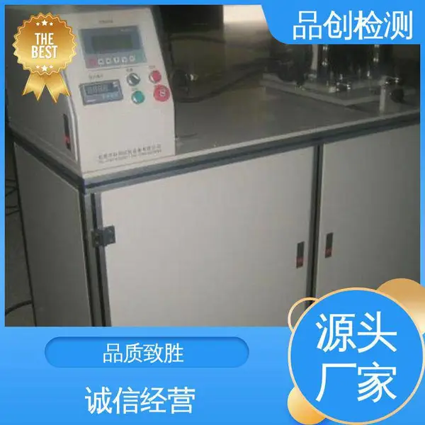 品创 可定制 光纤光缆拉伸扭转弯曲试验机 诚信经营 经久耐用