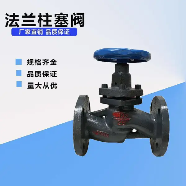 南高阀门生产 碳钢铸钢截止式法兰柱塞阀 U41S-16C 高温蒸汽阀
