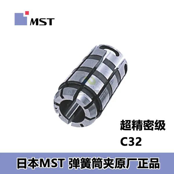 江苏区域 MST恩司迪C10C25C32超精密筒夹 授权代理 品质保障