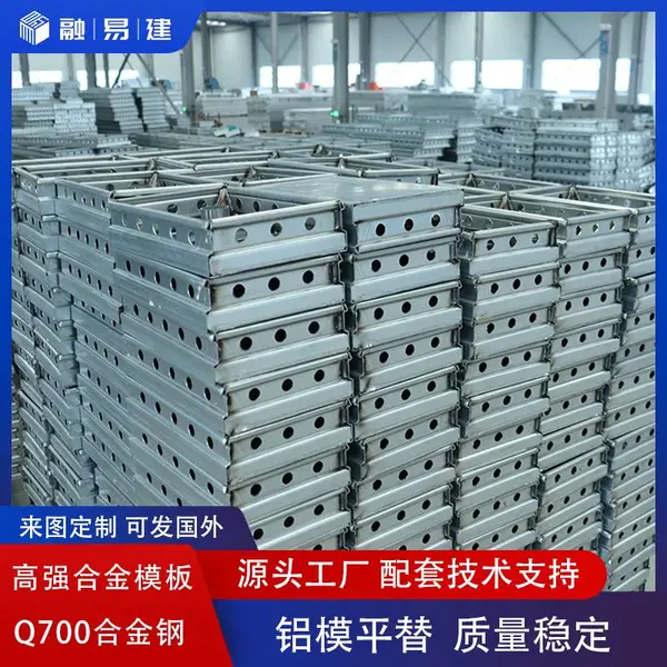 现浇墙体梁柱合金模板 刚性强不易涨模 表面光滑免二次抹灰 可循环使用