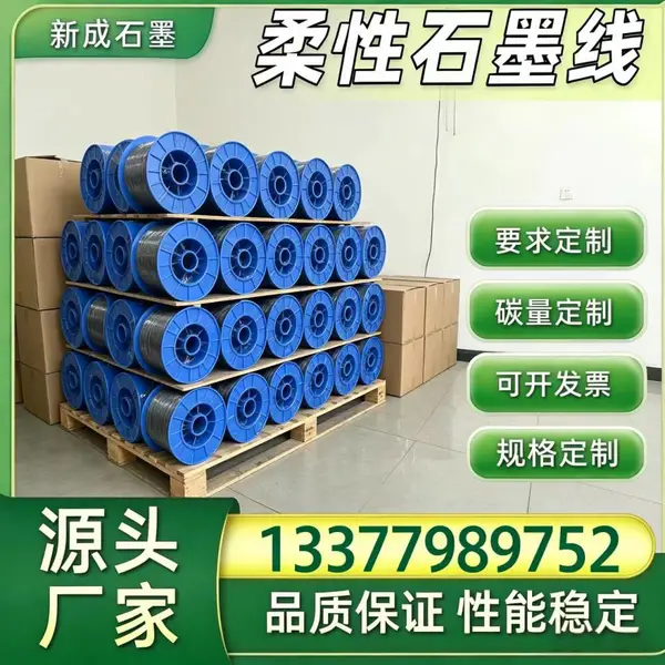 柔性石墨线工业密封材料厂，耐酸碱长期稳定供货支持定制