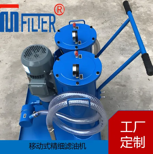 迈特过滤 SLUC 双筒滤油小车 盾构机液压油过滤 定制精度流量