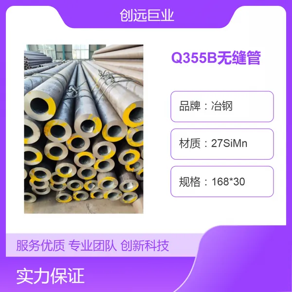 冶钢品牌 Q355B无缝管 低合金液压支柱管 -规格377*80 377*100 325*60