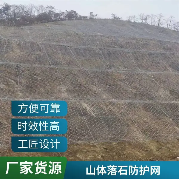 主动柔性防护网 用于高速公路山体防护 抗冲击性能好 边坡防护网
