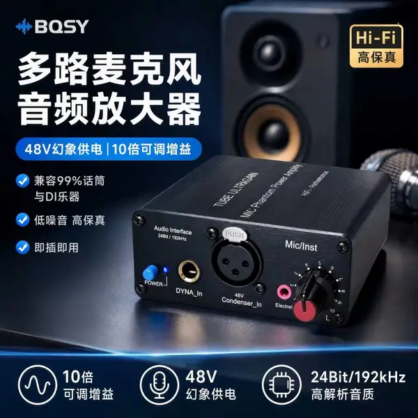 48V专业HIFI直播话放声卡调音台音频处理器电容麦克风动圈放大器