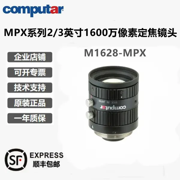 computar 2/3Ӣ�� 1600�����ض�����ͷM1628-MPX ����16mm