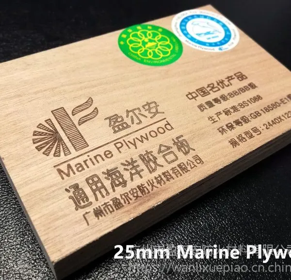 供应中国名优产品│盈尔安│(通用型)海洋胶合板│12mm防火海洋板│防水甲板