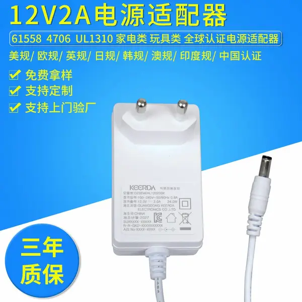 12W24W48W加湿器香薰机电源适配器