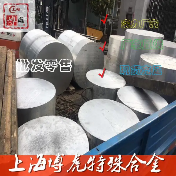 新入库 | 3003铝合金5A06现货切割 铝合金棒薄板