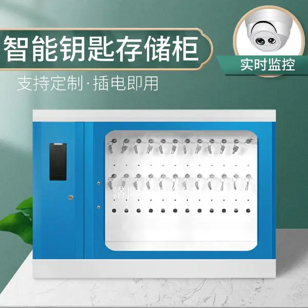 联网智能钥匙柜房产中心壁挂式钥匙柜4s店汽车钥匙存放柜