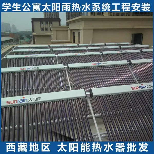 西藏拉萨热水工程 公寓酒店医院学校泳池24小时不间断供应热水