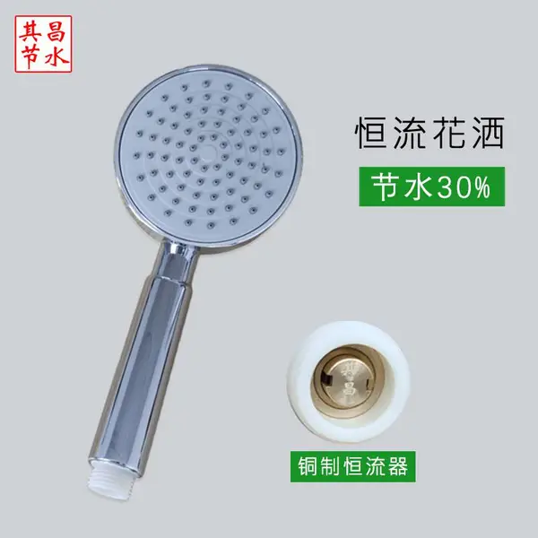 恒压恒流淋浴节水花洒定流量莲蓬头浴室花洒头喷淋头