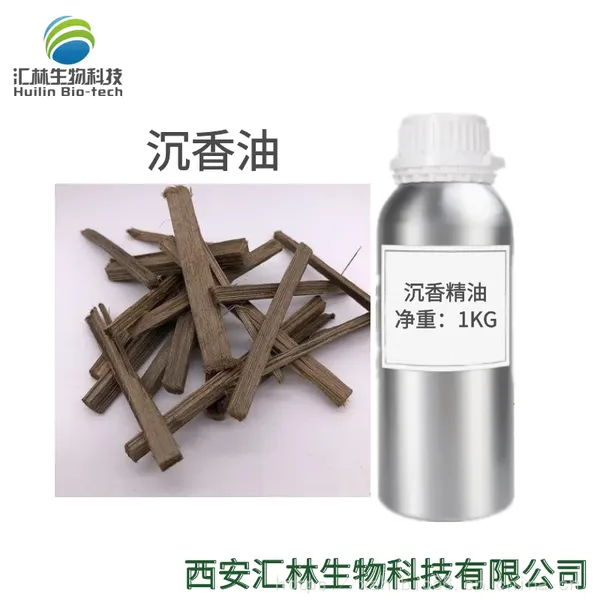 沉香油 沉香精油 日用原料单方精油 植物提取精油 香精香料