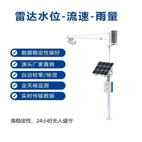 上下游河流水位流量监控设备 奥斯恩供应水电站生态流量监测装置