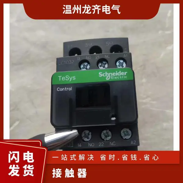 ʩ�͵½����Ӵ���LC1-D25 Q7C ��Ȧ��ѹAC220V ��װ ��������ͷ