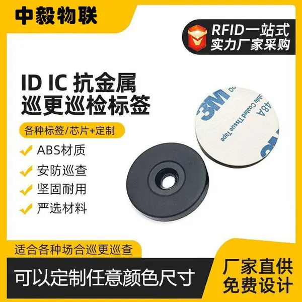 RFID����������ȫѲ��򿨵� NFCѲ��Ѳ�����������ӱ�ǩ����