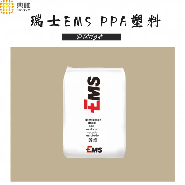 ppa�ܽ����� ��ʿEMS PPA HTV-5X1 ����ǿ�ȸ����������Ͻ���