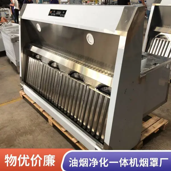 深圳油烟净化一体机 商用油雾分离器 学校食堂厨房油烟净化器