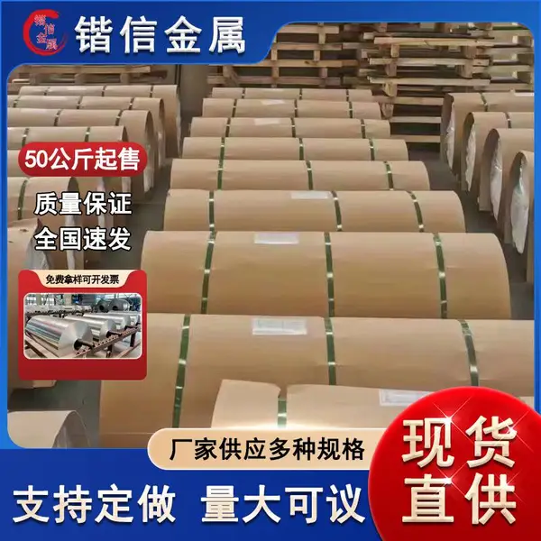 香烟包装 支持定制 8079双零铝箔 8011 抗拉强度高 容器铝箔 锴信金属