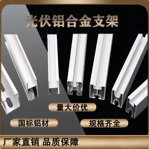 景煦 铝合金H型导轨 铝型材滑轨 光伏太阳能轨道 结构稳定